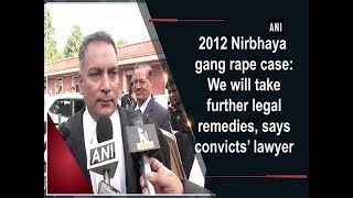 2012 Nirbhaya gang rape case: We will take further legal remedies, says convicts’ lawyer