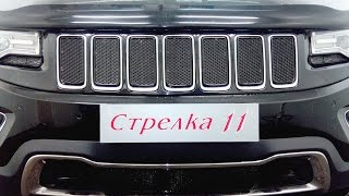 Защита радиатора PREMIUM JEEP GRAND CHEROKEE (WK2) IV рестайлинг 2013-н.в. (Черный) - strelka11.ru