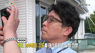 서울에너지공사 팩트체크 진짜태양광이야기 3편
