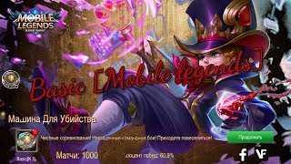 Немного дневного стрима. Турнир в 17:00 по МСК. Настрой боевой(нет). Mobile Legends