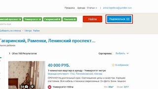 Следите за новыми объявлениями на сайте Domofond.ru