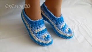 Тапочки - мокасины крючком. Slippers-moccasins crocheted.