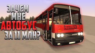 ЗАЧЕМ МНЕ АВТОБУС ЗА 11.000.000 РУБЛЕЙ? (MTA | PROVINCE RP)