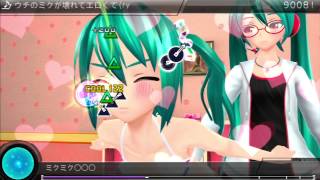 【R-18】Project DIVA F 2nd [EDIT PLAY] "ウチのミクが壊れてエロくてバカになっちゃたよ"  ★8.5 PERFECT