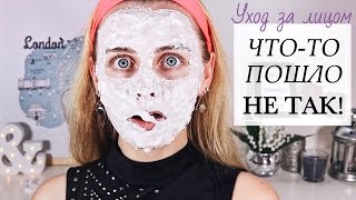 УХОД ЗА ЛИЦОМ, ЧТО-ТО ПОШЛО НЕ ТАК, КОРЕЙСКАЯ КОСМЕТИКА, АЛЬГИНАТНЫЕ МАСКИ ДЛЯ ЛИЦА ДОМА