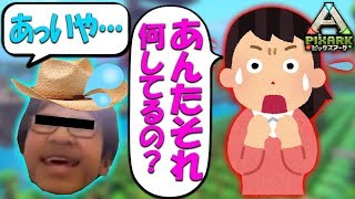 最強小学生が親にあれを見られたエピソードがやばいwww #4【PixARK】
