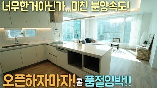 ★오픈 2일만에 거의 완판된집!! 너무 빠른거 아냐!!부지런히 서두르세요~! 경기광주 신축빌라 구해줘홈즈! 인테리어 예쁜집! 하우스투어 정직한 강팀장! 매물번호 [ H212 ]