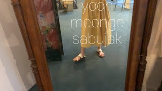 먼지VOLG EP 08 | 오랜만에 기록하는 소소한 일상