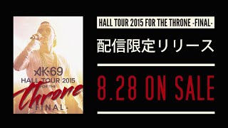 AK-69 - HALL TOUR 2015 FOR THE THRONE -FINAL-【TRAILER】