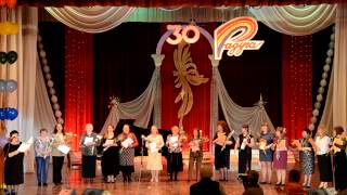30-летие ДХС Радуга /2
