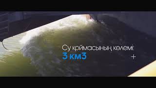 Көксарай су қоймасы (ролик).
