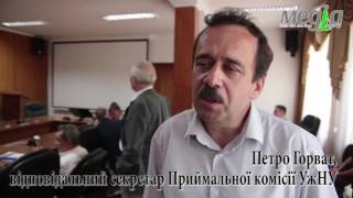 Відп. секретар Приймальної комісії УжНУ Петро Горват – про деякі нюанси вступної кампанії - 2017
