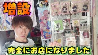 家の中で簡単にお店みたいなディスプレイができる最強アイテム！！