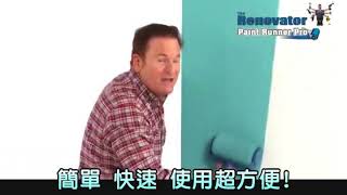 補充式油漆神器 免沾漆滾筒式油漆刷 加長型DIY粉刷多功能手柄滾筒刷