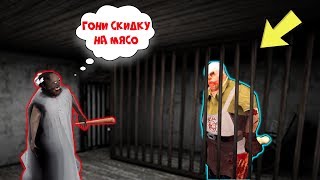 БАБУШКА ГРЕННИ ПОСАДИЛА В КЛЕТКУ МЯСНИКА GRANDPA СПАС МЯСНИКА В МАЙНКРАФТ | НУБ MINECRAFT ТРОЛЛИНГ