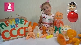 Советские игрушки из детства моих родителей. Игрушки детей СССР
