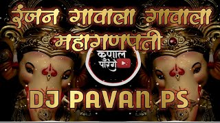 #RANJAN GAVALA  MAHAGANPATI //SOUND CHECK DJ PAVAN PS // EDIT BY KUNAL PARANGE