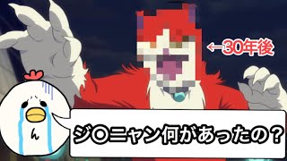 【ツッコミ】妖怪ウォッチの30年後がやばすぎた‪w‪w‪w【妖怪ウォッチ】
