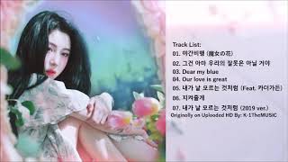 [FULL ALBUM] 백예린 (Yerin Baek) - Our love is great