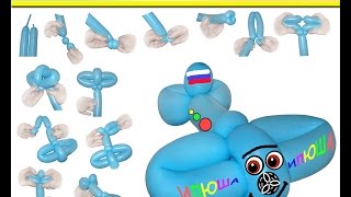 АЭРОПЛАН ИЛЮША 9 пузырей www.Perepelukov.ru