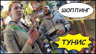 ТУНИС ?? Торговцы-Кидалы, Шоппинг, Сувениры ? Отель Vincci Lella Baya (Ясмин Хаммамет) #9