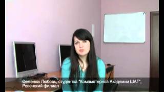 Отзыв студентки, Семенюк Любовь, г.Ровно