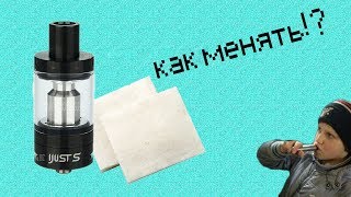 Как менять вату на испарители от  Eleaf iJust 2-S (айджаст 2-с)