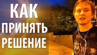 Как принимать решения? История о генерале Шварцкопфе и о том, как принимать решения