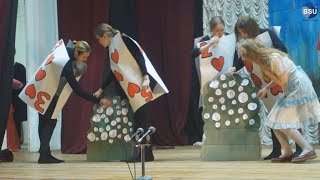 Благотворительный спектакль «Алиса в стране чудес» в БГУ