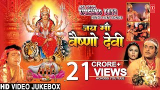 जय माँ वैष्णो देवी Jai Maa Vaishnodevi Film Songs I Hindi Movie Songs I Full HD Video Songs Juke Box