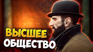 ВТОРЖЕНИЕ В АСКАЛОН! • Vampyr #11