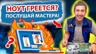ПОЧЕМУ НОУТБУК МЕДЛЕННО РАБОТАЕТ
