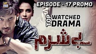 Besharam Ep 17 Promo  - ARY Digital Drama