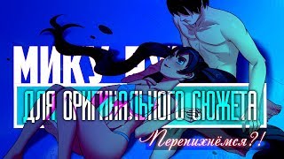 Для оригинального сюжета►Бесконечное лето[мод]►Ну,а потом потрахались #2.