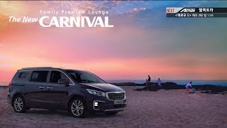Kia Carnival (Sedona) 2018 commercial (korea)