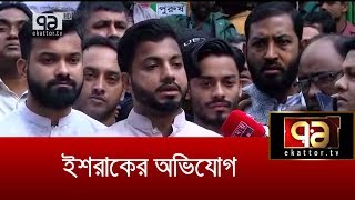 পোলিং এজেন্টদের ঢুকতে দেয়া হচ্ছে না অভিযোগ ইশরাকের | City election | Dhaka | News | Ekattor TV