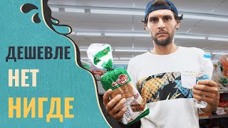 Таиланд Пхукет/ ЦЕНА В ПРОДУКТОВЫХ МАГАЗИНАХ - Самый дешевый Супер Чип