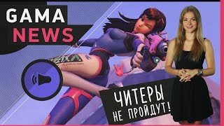 GamaNews. Игры - PES 17; Overwatch; GTA 5