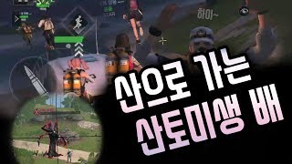 [라이프애프터] 산토미생 두번째 만난 날!