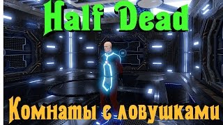 Half Dead - ВЕЗДЕ ловушки. Жесть