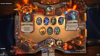 Hearthstone Чёрная гора тайная лаборатория класовые испытания паладина против омнитрон