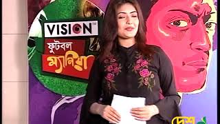 Vision Football Mania| Desh TV| EP# 03