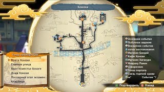 Naruto Shippuden: Ultimate Ninja Storm 4 ► ГОНЯЕМ ВОРОН ПО КОНОХЕ ► #19