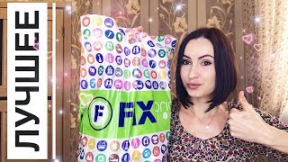 МОЯ ЛЮБОВЬ из ФИКС ПРАЙС !!! Наконец-то я его нашла !!! Покупки