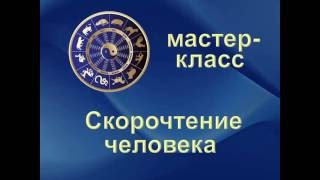 День рождения китайская астрология 7 часть