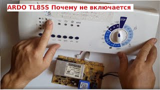 Стиральная машина ARDO TL85S Не включается