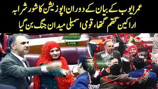 Opposition stages walkout after Umer Ayub aggressive speech in NA
