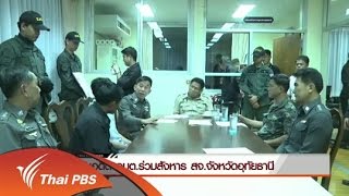 จับอดีต อบต.ร่วมสังหาร สจ.จังหวัดอุทัยธานี