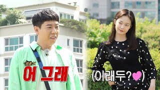 “날 가져!” 전소민, 무심한 양세찬 향해 적극적인 구애♥