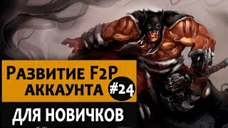 Как начать играть в Hearthstone с нуля. Видео 24